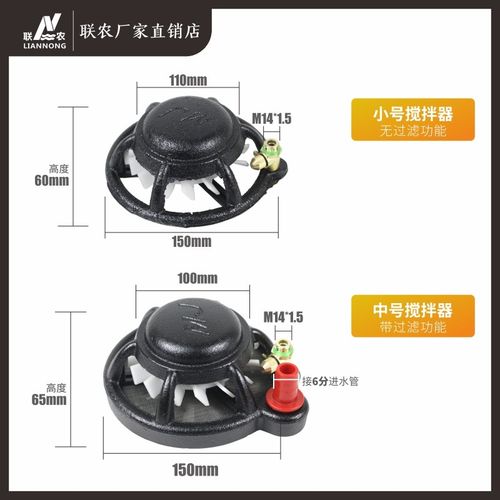 农用药水搅拌器打药机配件加厚加重过滤网水溶肥料搅肥混药农机