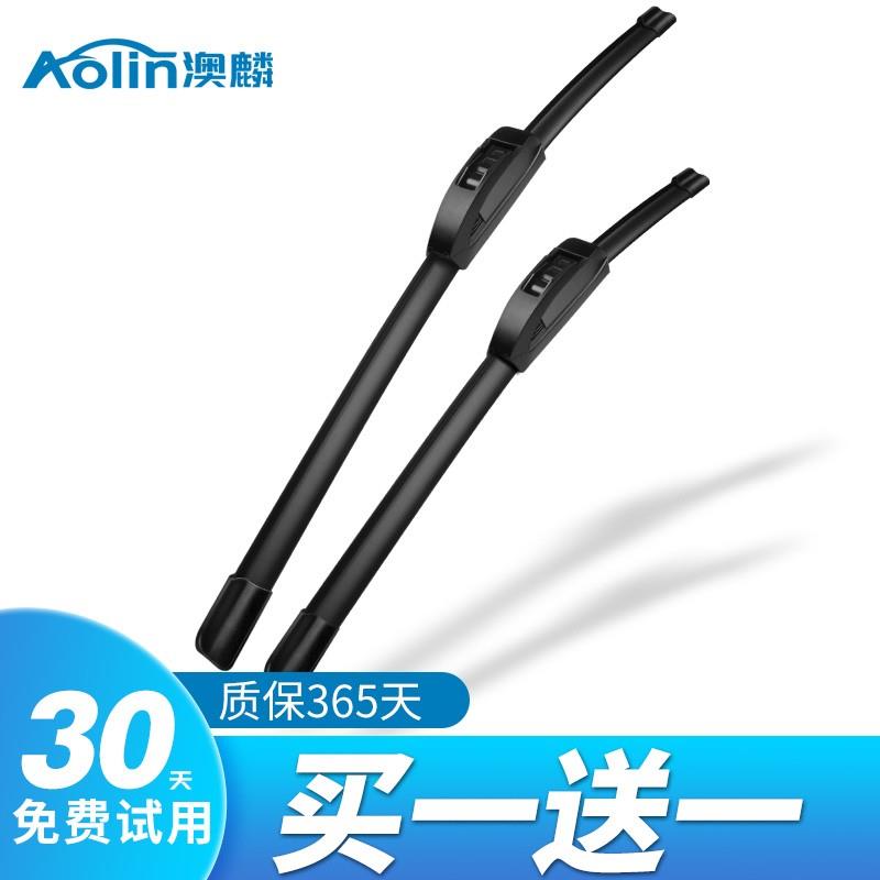 澳麟适用于北汽E150雨刮器绅宝D50/D70威旺M20/205/306雨刷无骨