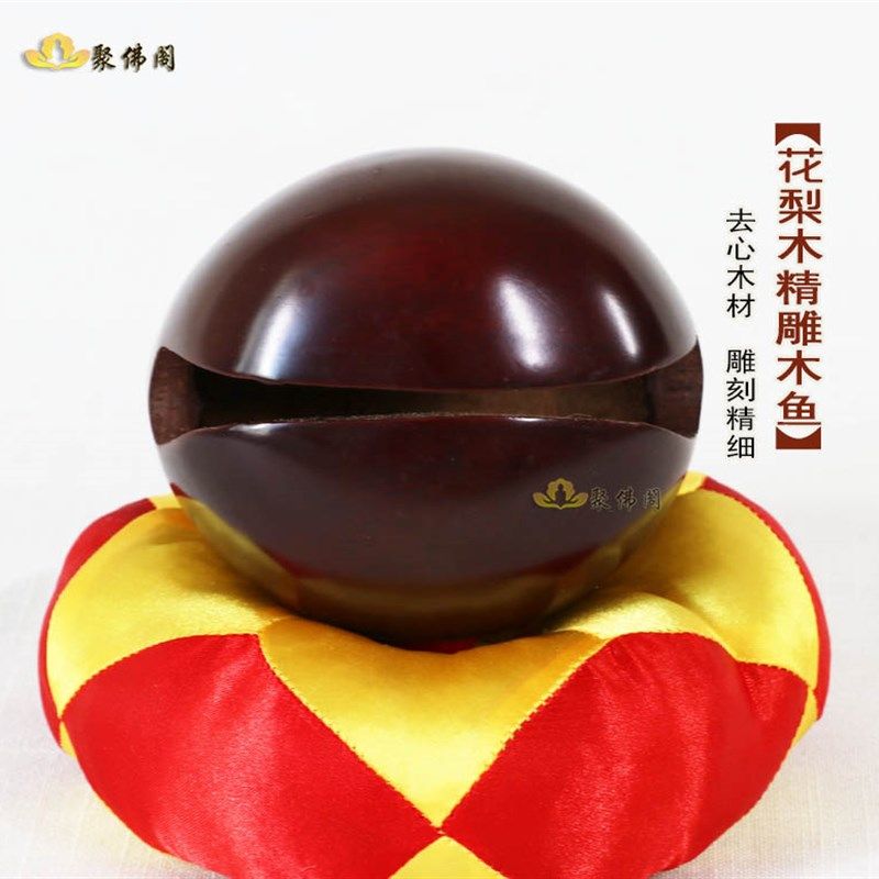 台木鱼 法器念经用老式小木鱼家用花梨木 木鱼法器 实木