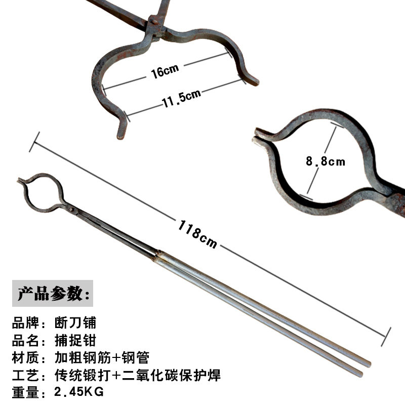 断刀铺 手工锻打 加长捕捉钳 坩埚钳 捕狗钳捉狗钳捉狗夹防狗咬