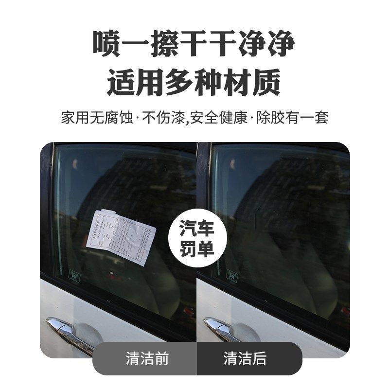 除胶剂汽车不干胶万能胶双面胶清洁剂强力去除贴纸小标签清洗神器,汽车用品/电子/清洗/改装,车用除雪剂/除冰剂,淘宝优惠券,粉丝福利购,淘宝优惠卷