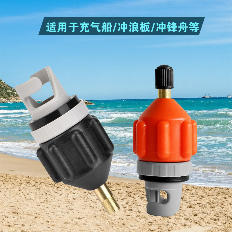车载电动充气泵转接头插头SUP桨板橡皮充气船皮划艇转换气阀气嘴