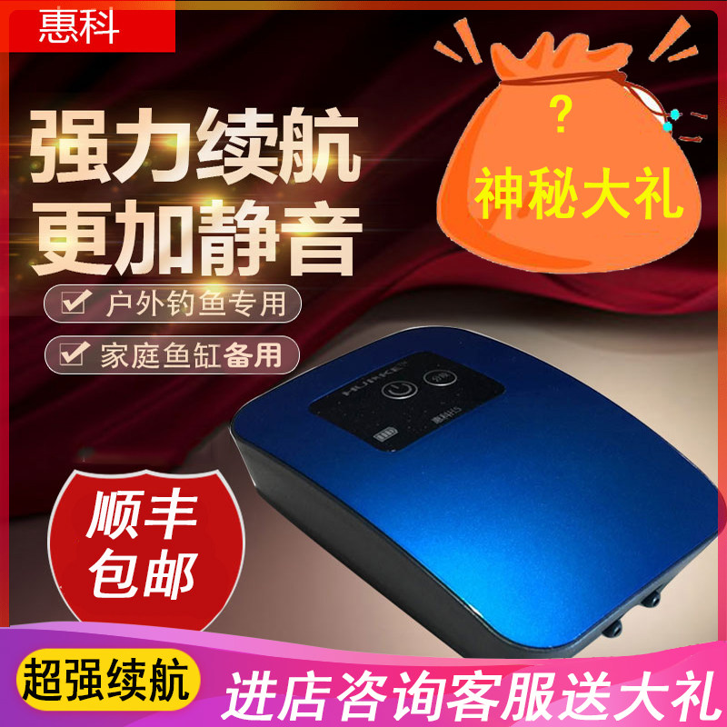 惠科H5 鱼缸锂电池双孔氧气泵usb鱼缸交直流两用 增氧泵钓鱼充电