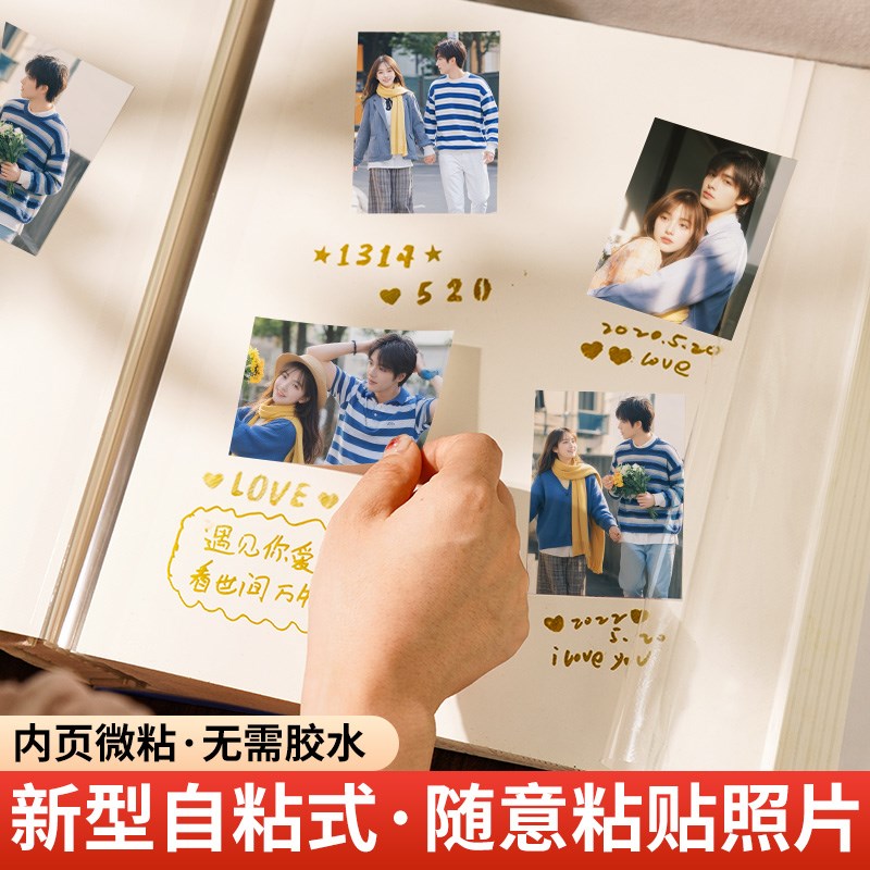 覆膜相册本大容量diy手工自粘式5寸6寸7情侣结婚照片拍立得收纳册