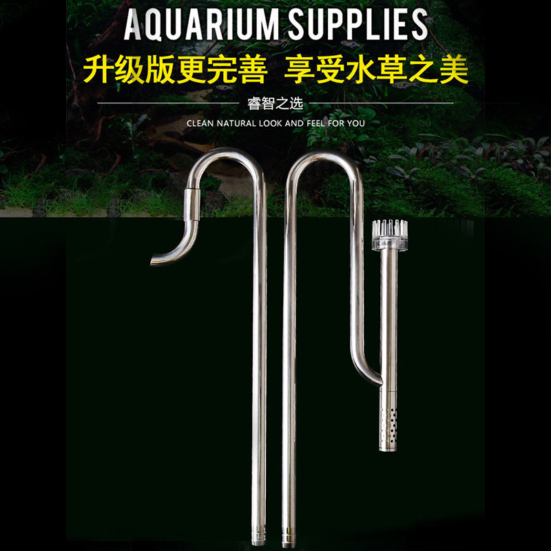 牧梵不锈钢进出水口草缸除油膜配件鱼缸过滤桶出水管去油膜器改装