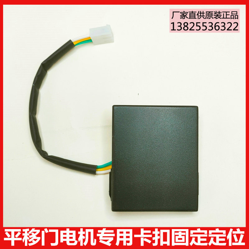 行程开关平移门磁性限位开关伸缩门电机行程感应器干簧管限位装置