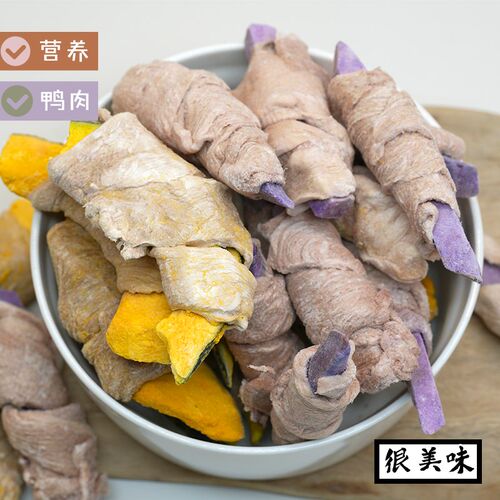 宠物狗零食冻干鸭肉绕紫薯南瓜肉干磨牙棒洁齿幼犬大小狗奖励狗粮