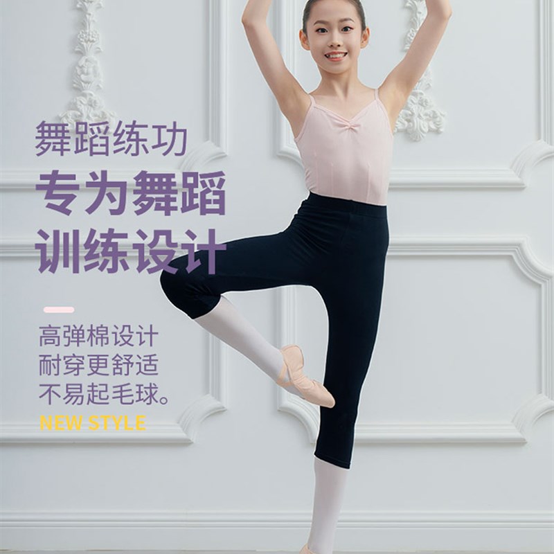 儿童舞蹈裤练功长裤七分裤九分跳舞女打底芭蕾中国舞服装三分短裤