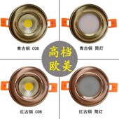 桶灯 商用射灯客厅吊顶古典三色家居暗装 美式 筒灯led天花灯嵌入式