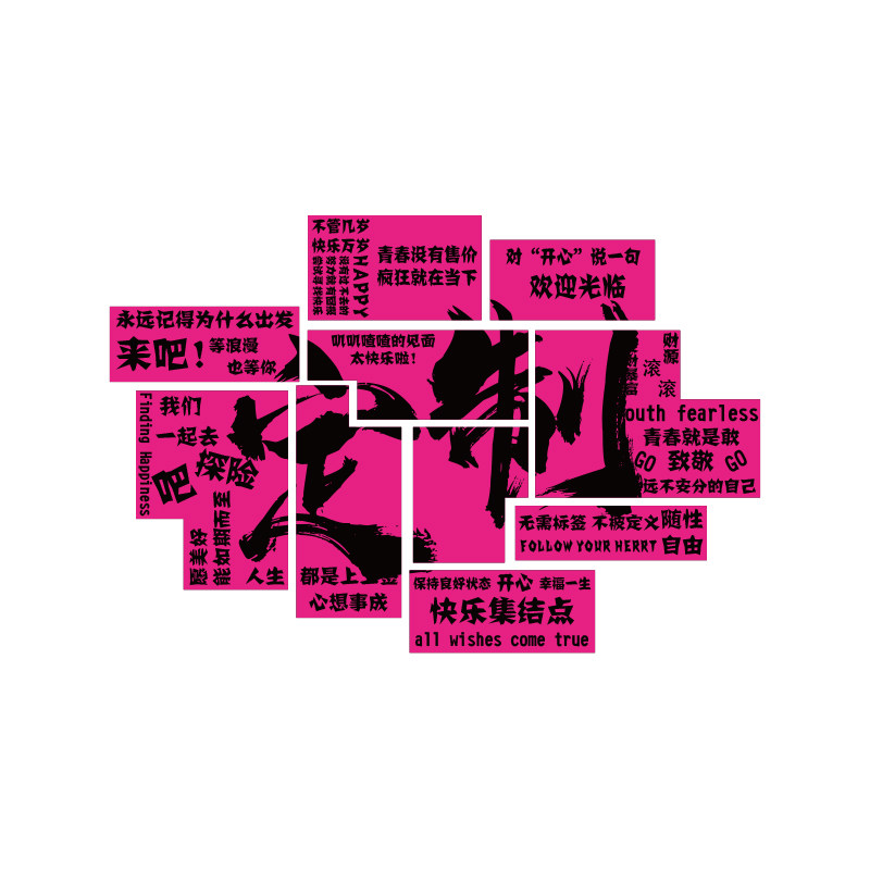网红玫瑰花墙壁面装饰拍照区露营氛围布置城市名打卡庭院造景贴纸