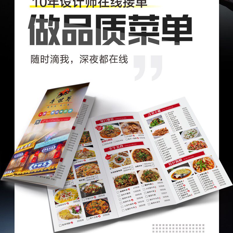 三四折页勾单点菜单设计印刷定制折叠菜谱烧烤火锅中餐点餐价目表