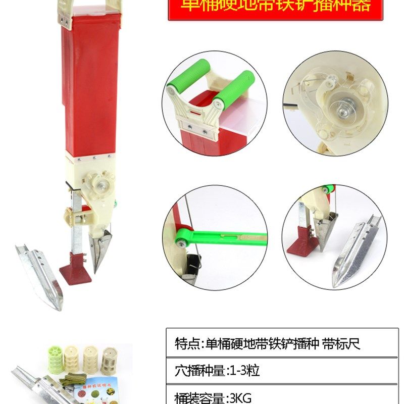 播种机器手提大豆花生玉米多功能两用手动颗粒单桶播种施肥农具,农机/农具/农膜,耕种机械/微耕机/开沟机,淘宝优惠券,粉丝福利购,淘宝优惠卷
