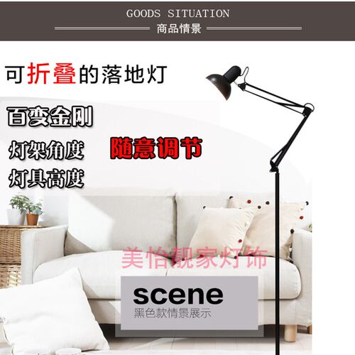 LED落地灯客厅卧室书房学习护眼阅读立灯 纹绣工作折叠立式台灯