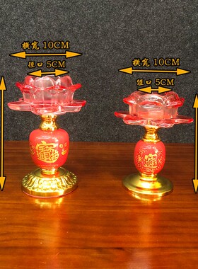红色灯架琉璃莲花酥油灯粒烛盏供灯座家用长明灯蜡烛底座灯托灯台