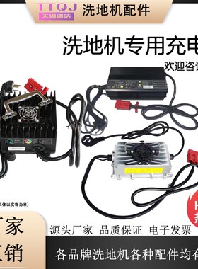 洗地机充电器手推式24V15A驾驶式24V25A 29.2V15A锂电充电器