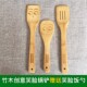 竹木铲子不粘锅专用炒菜锅铲长柄无漆无蜡环保碳化厨房锅铲用具