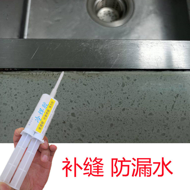 洗菜池缝隙密封防水胶厨房不锈钢水槽洗碗盆补缝防霉专用无机胶水