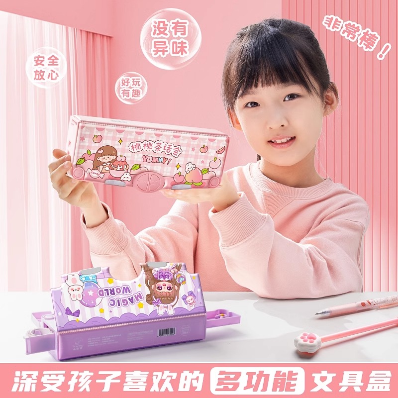 多功能文具盒自动铅笔盒男孩女孩款智能机关儿童笔盒女小学生笔袋