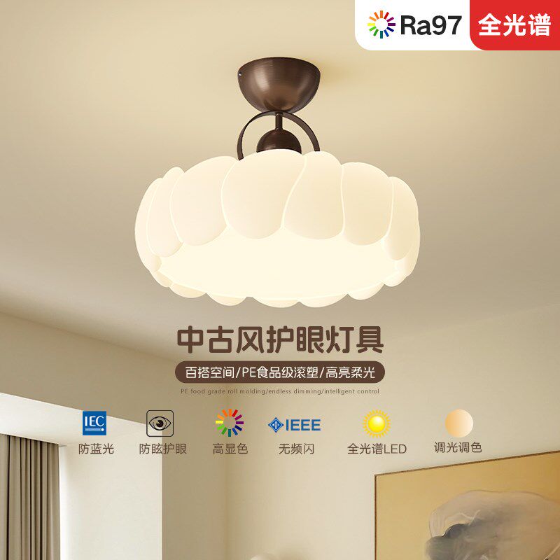 中古风卧室灯吸顶灯简约奶油风新中式护眼书房儿童房全光谱led灯