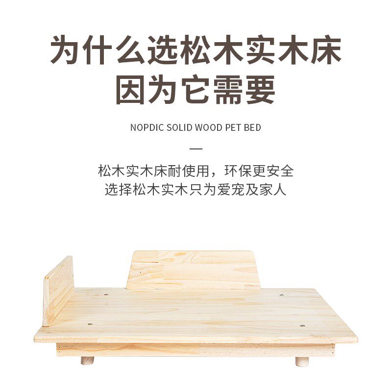 啵拉啵拉实木狗窝悬空木床猫狗通用猫窝软软比熊博美中小型犬窝床