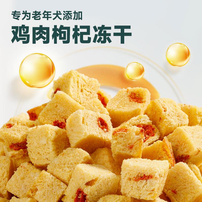 老年犬冻干肉松狗粮老龄犬高龄狗粮 泰迪柯基金毛老狗专用狗粮