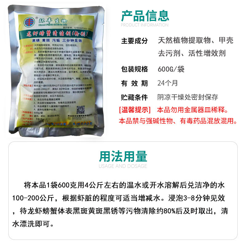 洗虾粉小龙虾商用清洗螃蟹粉清洗粉食用除锈生物酶清洗剂洗龙虾粉,宠物/宠物食品及用品,其他益生菌,淘宝优惠券,粉丝福利购,淘宝优惠卷
