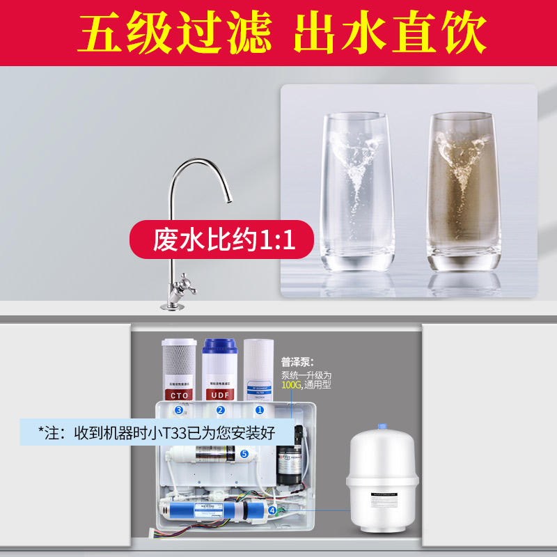 净水器家用RO反渗透厨房直饮纯水机农村井水自来过滤器5级净水机