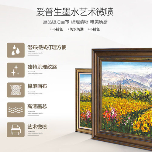 客厅装饰画美式挂画沙发背景墙向日葵油画卧室欧式风景大气壁画