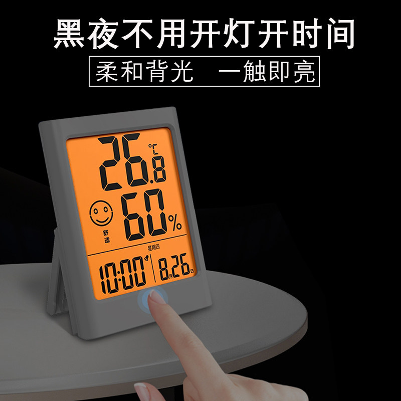 温度计家用室内数显温湿度计电子闹钟科舰儿童房客厅中文触屏夜光
