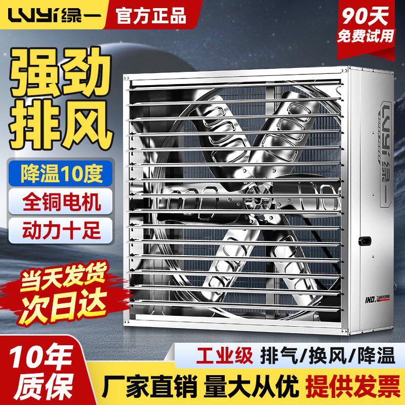 工业负压风机排风扇大功率强力通风换气扇排气扇养殖工厂用抽风机