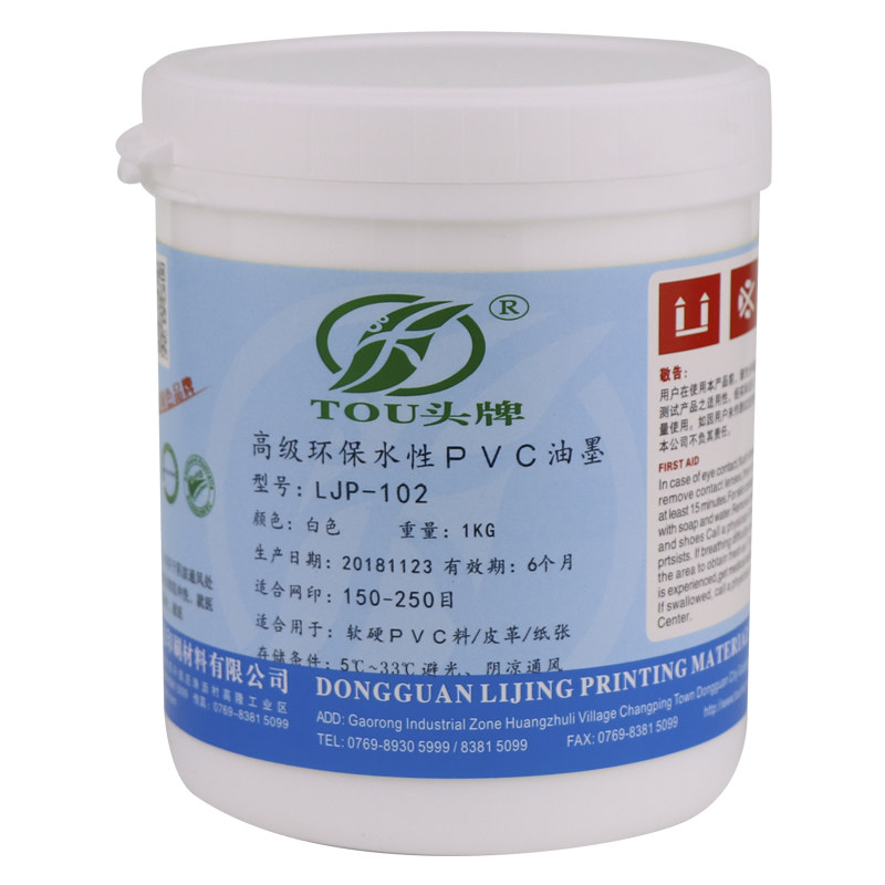 环保无味水性PVC丝印油墨儿童智力充气玩具家居生活用品印刷耗材