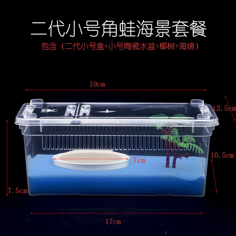 透明仓鼠笼子透明饲养盒金丝熊小窝用品花枝鼠养殖箱睡鼠外带笼