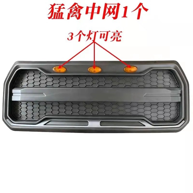 恒阔昌胜五羊韵蕾明爵福盛隆爽玛猛禽电动四轮车大灯总成中网配件