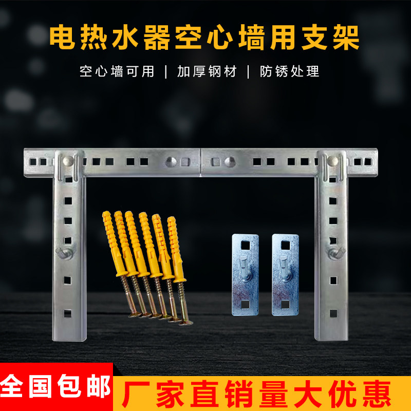 热水器安装支架空心墙专用架固定托架承重加厚隐形热水器挂架通用,基础建材,货品支架,淘宝优惠券,粉丝福利购,淘宝优惠卷