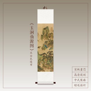 中式国画桃村草堂图仇英书房茶楼卷轴挂画挂轴山水古画茶室装饰画