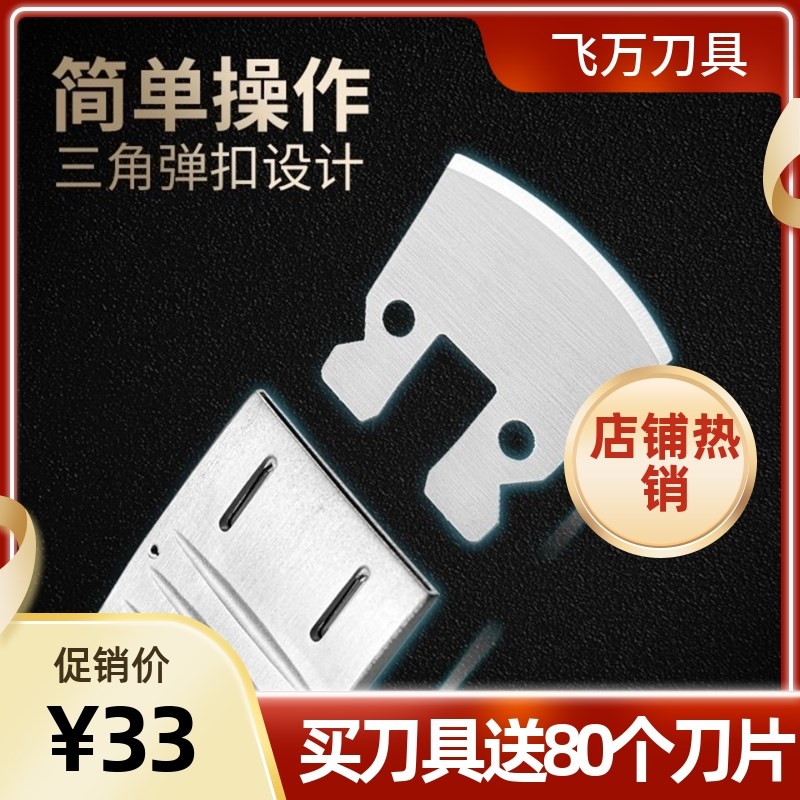 足浴专业技师用去死皮老茧灰甲飞万一次性修脚刀架刀片套装100片