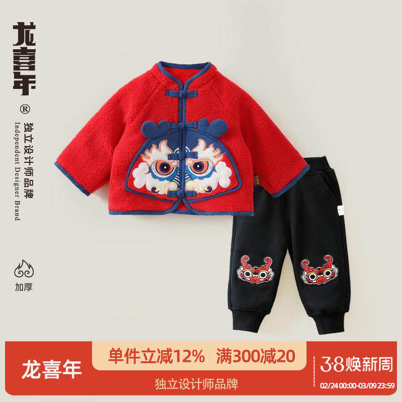 龙喜年2025秋季周岁礼服男宝中式国风抓周宴汉服套装男童唐装外套