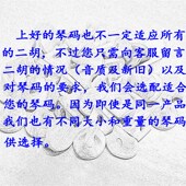 包邮 金丝楠震动码 专业二胡码 纯手工制作 365天无理由退换 子