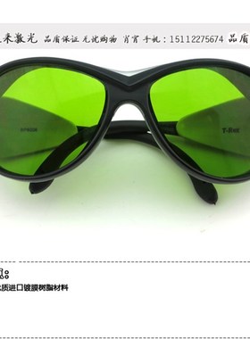 200-450nm/800-2000nm/1064nm紫外红外衰减雕刻切割机护目防护镜