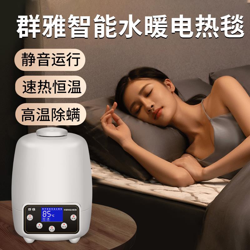 群雅水暖电热毯双人水暖毯水循环无辐射水热毯家用智能电褥子床垫