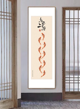 九鱼图锦鲤挂画新中式进门入户玄关装饰画客厅走廊过道壁画墙画