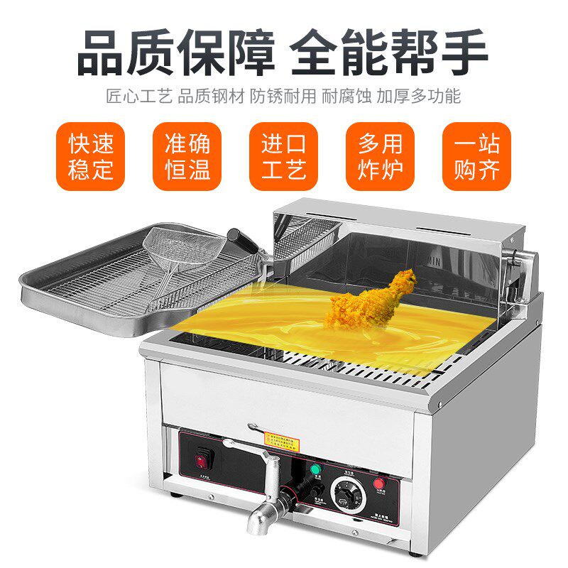 淼川鑫 电热鸡排炸炉 油炸机炸油条炉 炸锅恒温 商用油炸锅