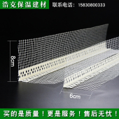 内外墙房檐屋檐带网鹰嘴滴水建筑线条网格布PVC护角窗台阴阳角条