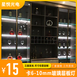 LED玻璃层板灯夹6-10MM厚玻璃灯带酒柜灯玻璃卡槽灯展示柜橱柜灯