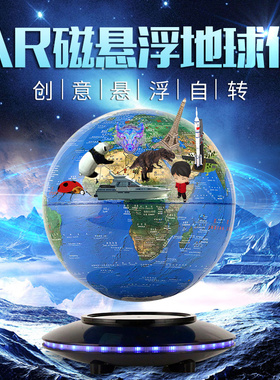 AR磁悬浮地球仪 家居装饰客厅办公室创意摆件 生日礼品 教师礼品