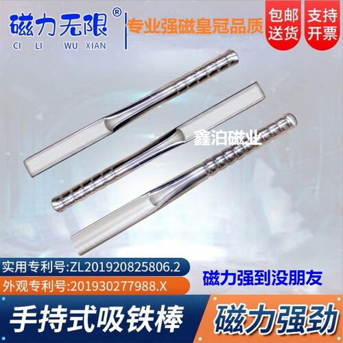 扁磁棒超强力磁铁拾取器/捡拾器/强力吸铁棒磁铁送料机注塑机配件