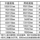 PVC硬胶套A1胸卡套加挂绳B2卡套A7证件套B7胸牌A2胸卡B1工作证套