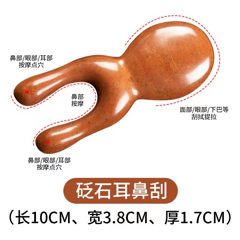 小青蛙砭石美鼻按摩神器刮痧器缩鼻翼瘦挺鼻子蜗牛鼻刮搓耳朵眼睛