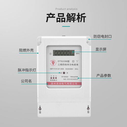 三相四线电表380v智能三项火表互感器式电度表大功率电子式电能表