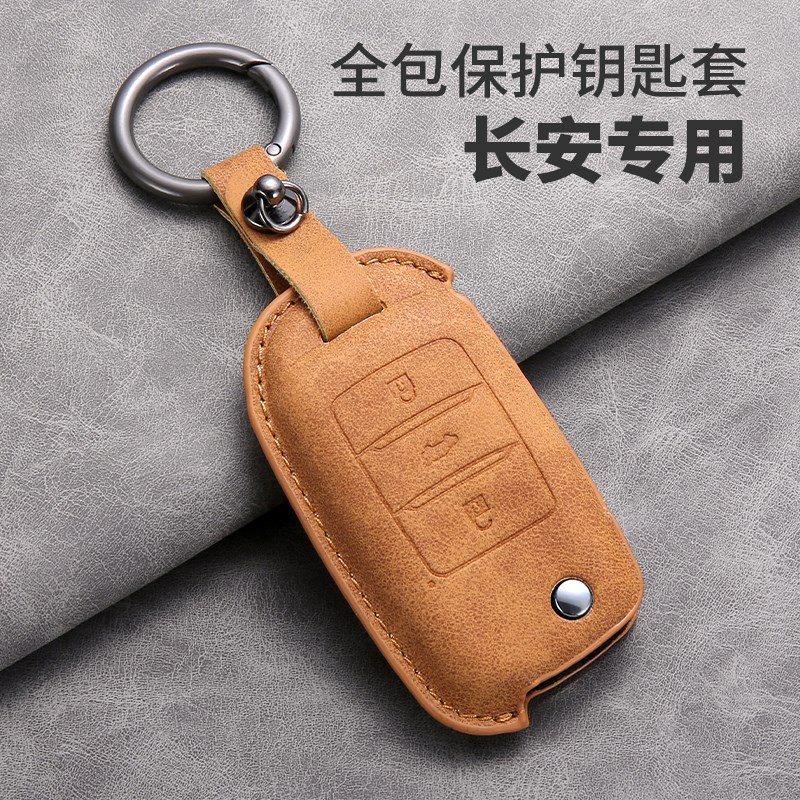 适用长安CS55PLUS钥匙套21款逸动DT壳cs35欧尚x7悦翔汽车折叠包扣